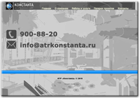 atrkonstanta.ru