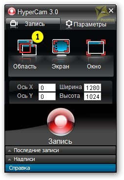 Программа русский hypercam 3