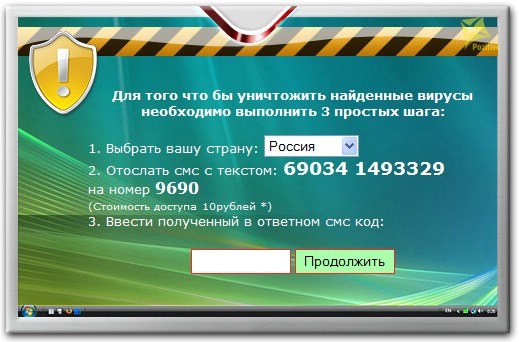 SMS вирус от Касперского