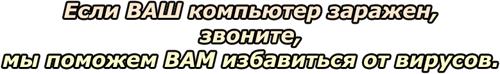 Trojan.Winlock компьютер заблокирован Trojan.Winlock компьютер заблокирован
