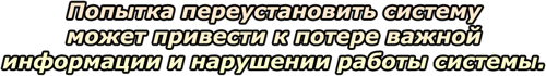 Windows заблокирован