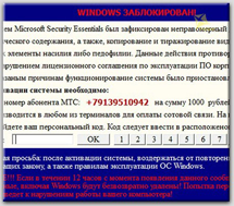 как разблокировать ноутбук