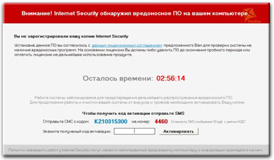 Вирусы типа Trojan-Ransom Вирусы типа Trojan-Ransom