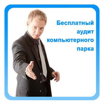 обслуживание компьютеров в Тюмени