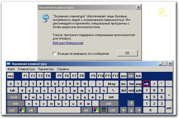 Как использовать компьютер с Windows XP без клавиатуры?