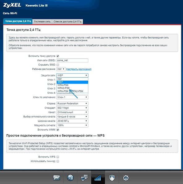 Слабая защита Wi-Fi на iPhone