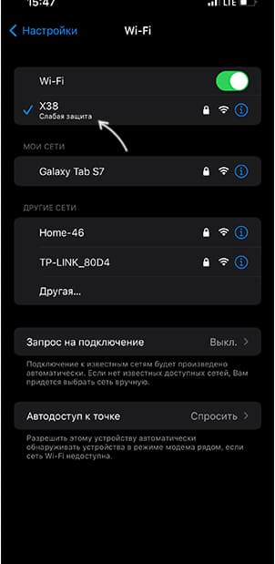 Слабая защита Wi-Fi на iPhone