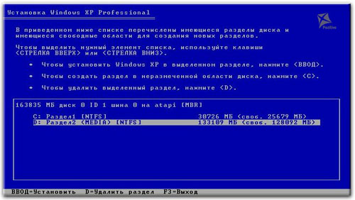 Установка Windows XP на диск D