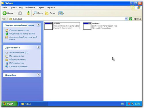 Установка Windows XP как вторая система