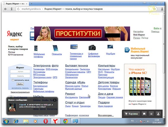 В браузере выскакивает реклама — как избавиться от нее | centerforstrategy.ru