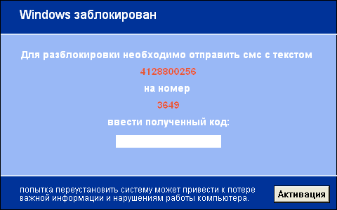 http://pozitive.org/images/virus/sms_vir.png